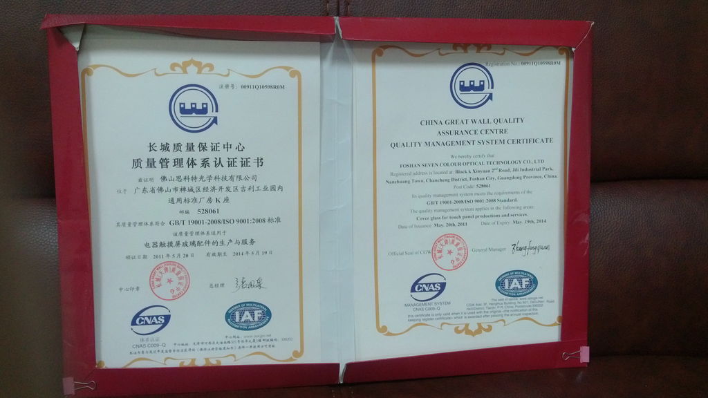 iso9000质量管理体系认证